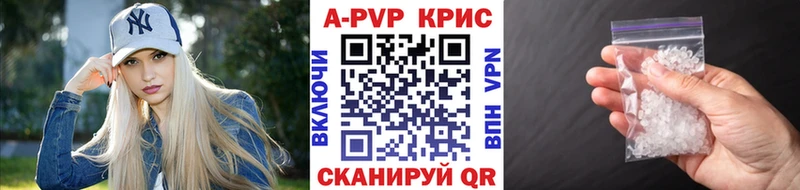 APVP крисы CK  цена наркотик  Подольск 