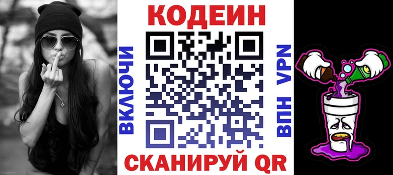 Кодеин напиток Lean (лин)  кракен сайт  Подольск 