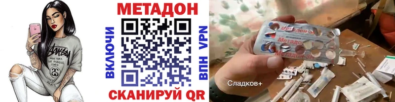 МЕТАДОН VHQ  Подольск 