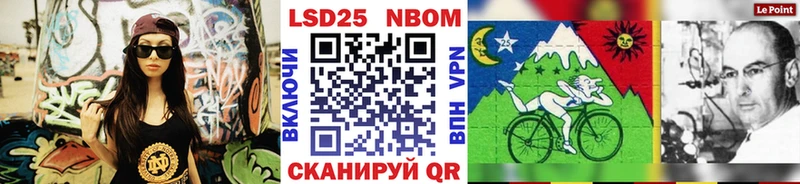 Марки NBOMe 1,8мг Подольск